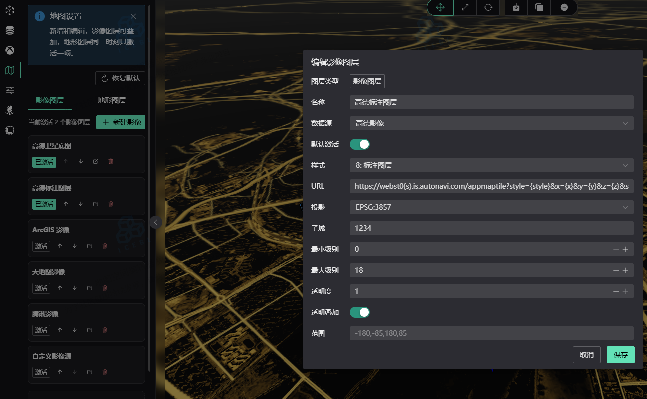 gisPlaneEditor 地图设置