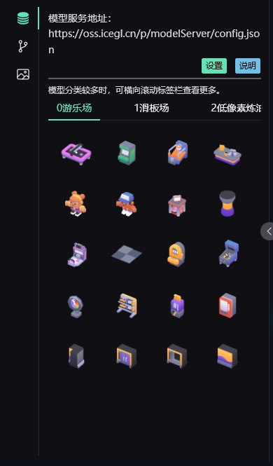 materialEditor 模型服务