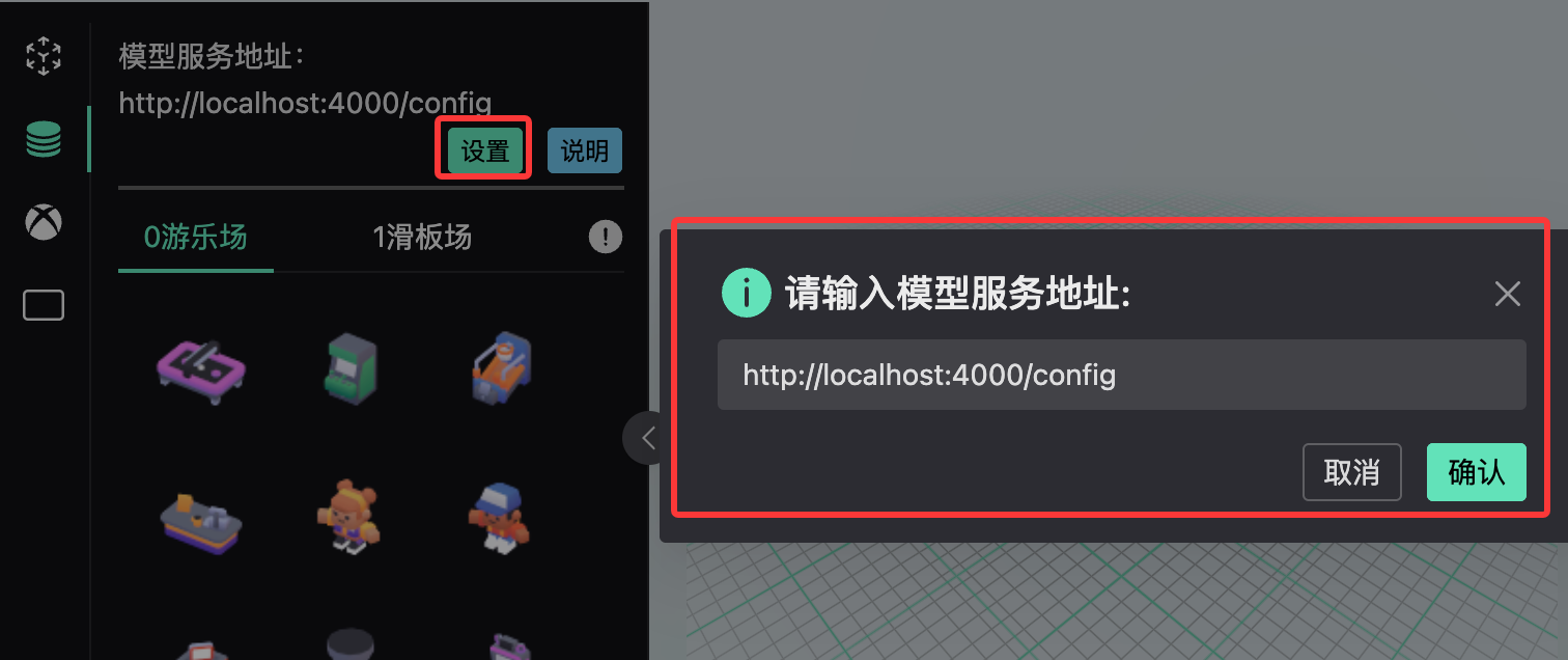 三维编辑器