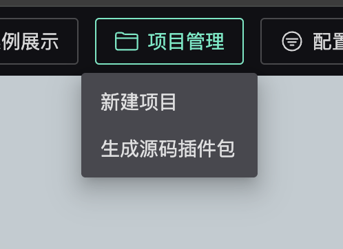 三维编辑器